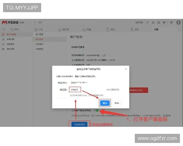 如何通过ag客户端官方网站快速注册并保障账号安全