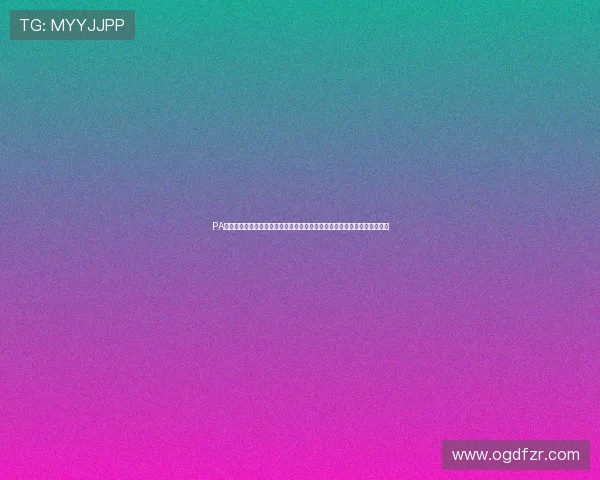 PA真人视讯中的高清直播流程揭秘，带你了解每一个精彩瞬间背后的技术支持