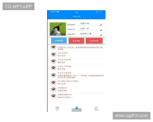 云顶集团游戏登录网站优惠活动与福利信息，第一时间掌握最新优惠动态
