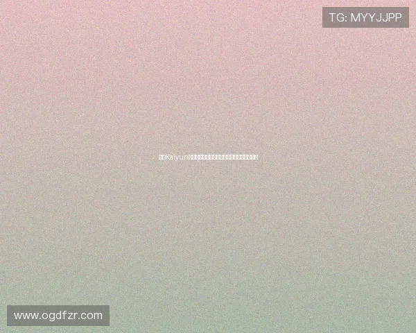 开云Kaiyun电脑版官网提供多平台兼容性与系统需求说明 开云Kaiyun电脑版官网提供多平台兼容性与系统需求说明